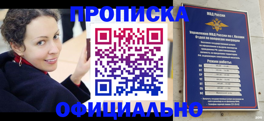 миграционный учет в Малгобеке