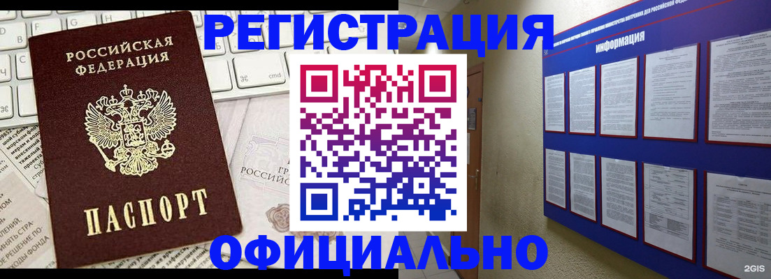 временная регистрация госуслуги в Малгобеке