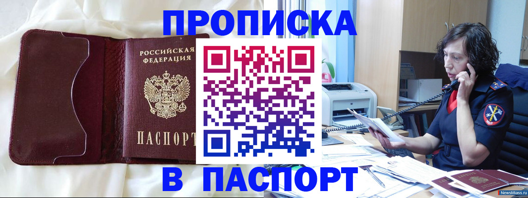 миграционный учет в Малгобеке
